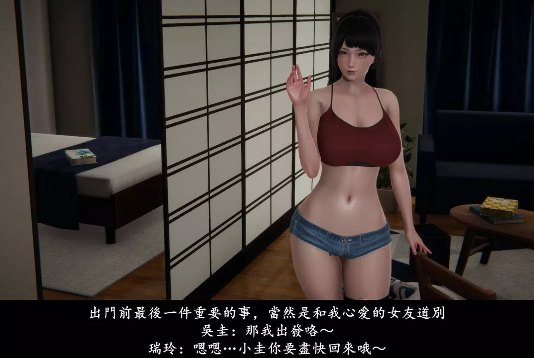 [3D]抹茶回憶錄_臨時女友篇+大學篇+洗浴兼職篇臨時女友篇06