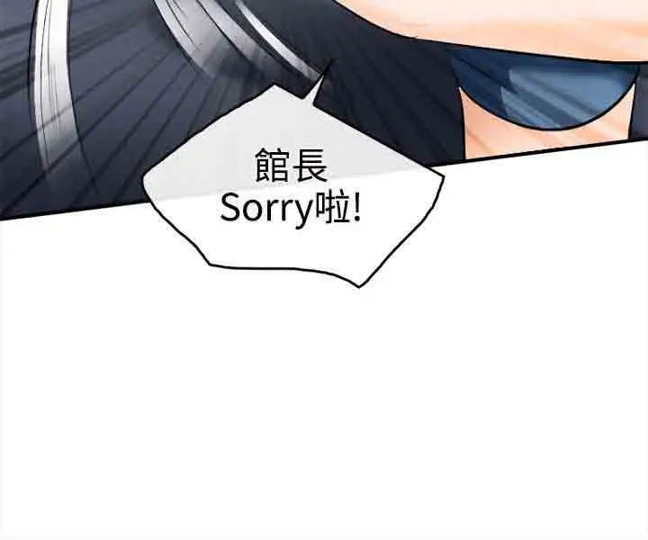 性王之路第4话