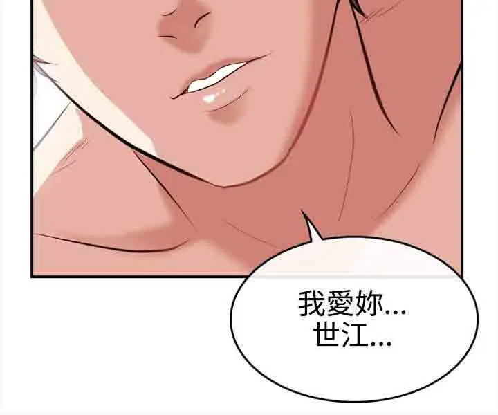 性王之路第4话