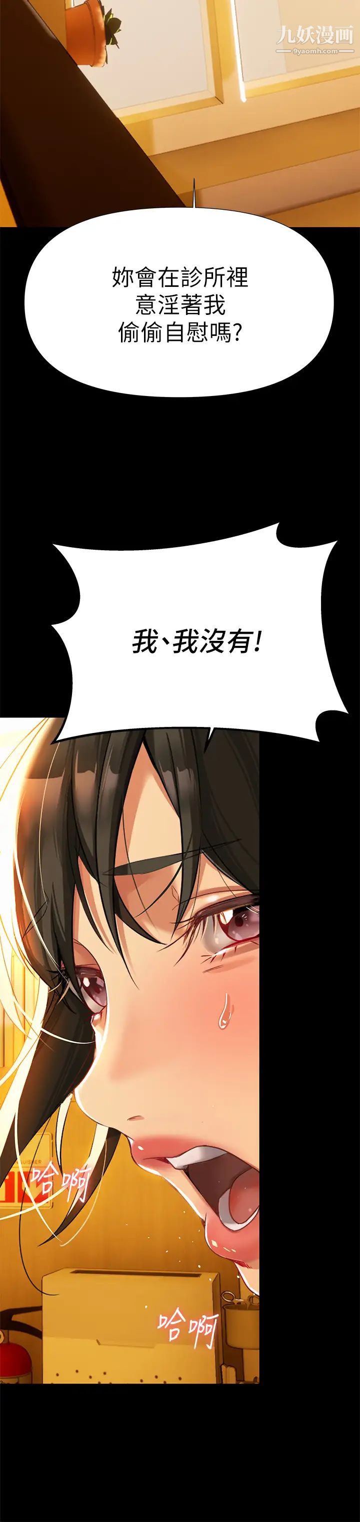熟女來支援第3話-性愛諮商師的治慾手法