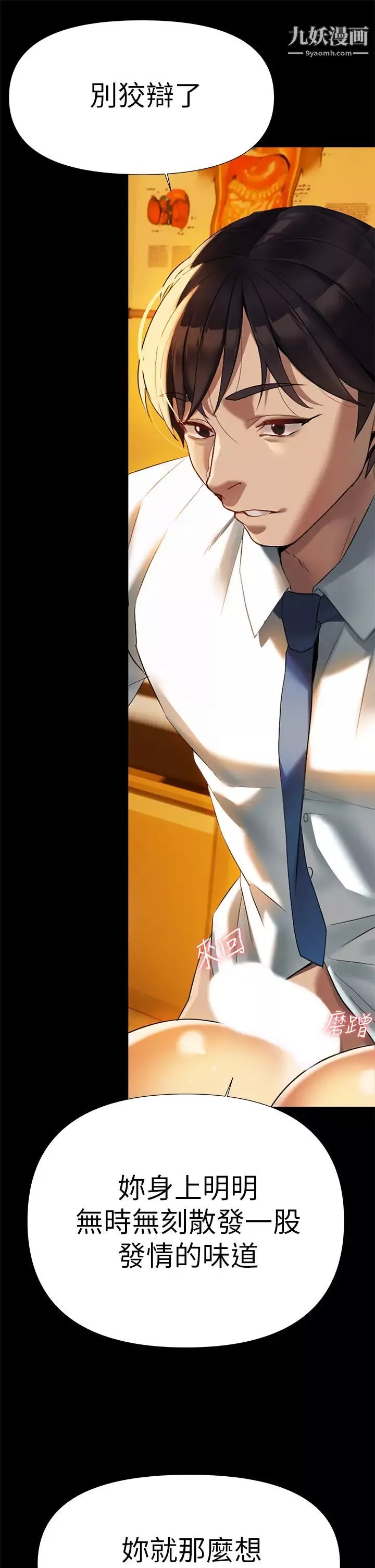 熟女來支援第3話-性愛諮商師的治慾手法