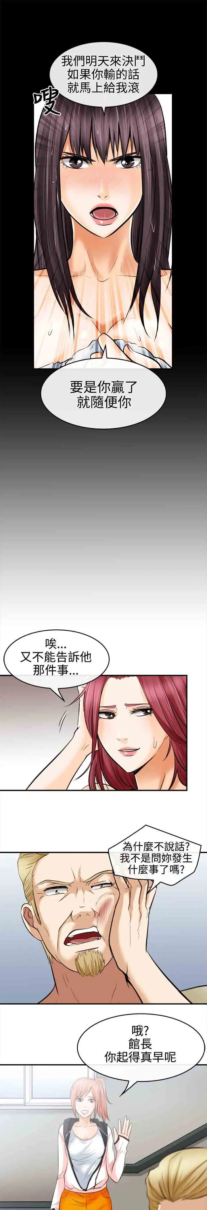 性王之路第5话