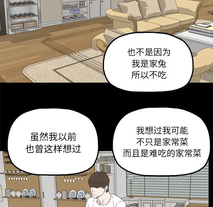 幸福第14话