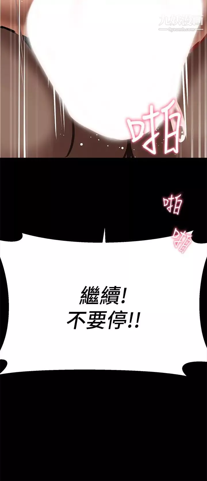 熟女來支援第3話-性愛諮商師的治慾手法