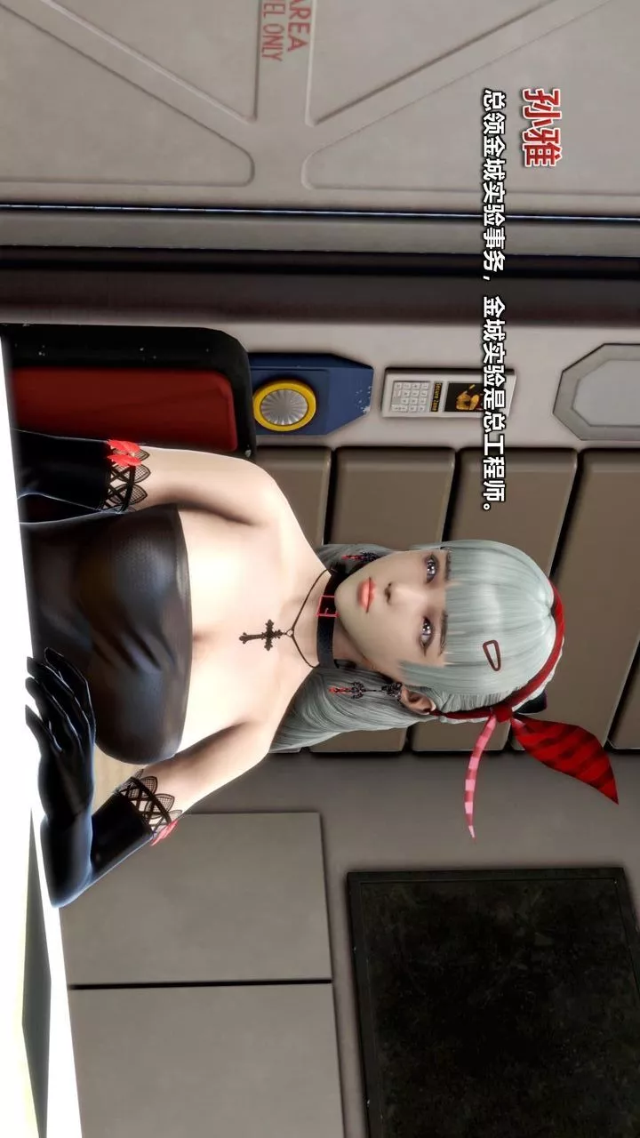 [3D]我的金城(罪惡金城)第1-2季[完整版]第二季11章【第6話】