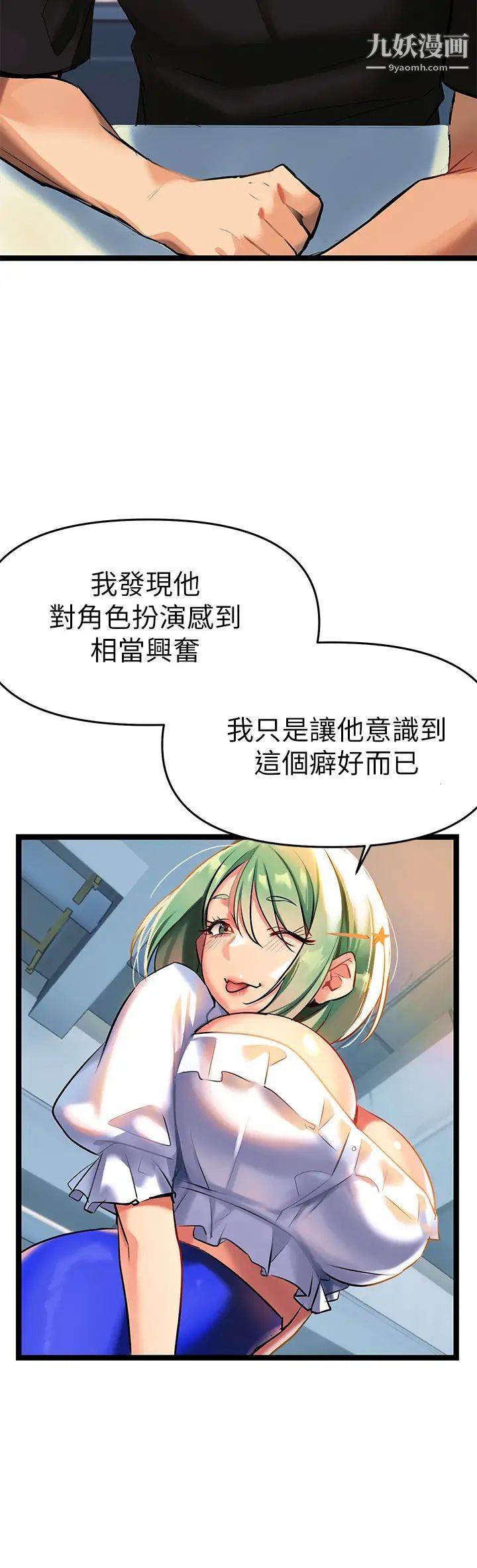 熟女來支援第3話-性愛諮商師的治慾手法