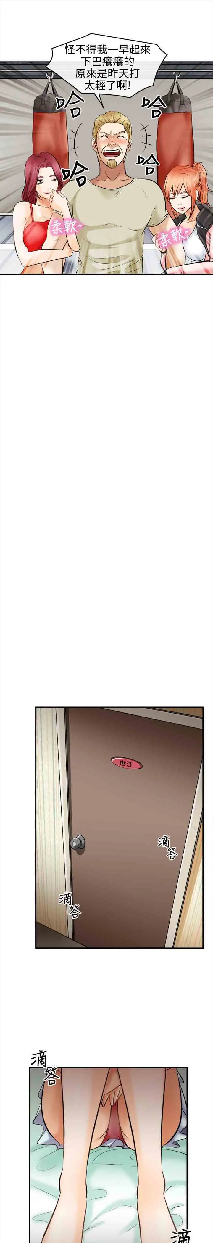 性王之路第5话
