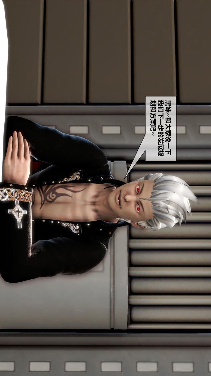 [3D]我的金城(罪惡金城)第1-2季[完整版]第二季11章【第6話】