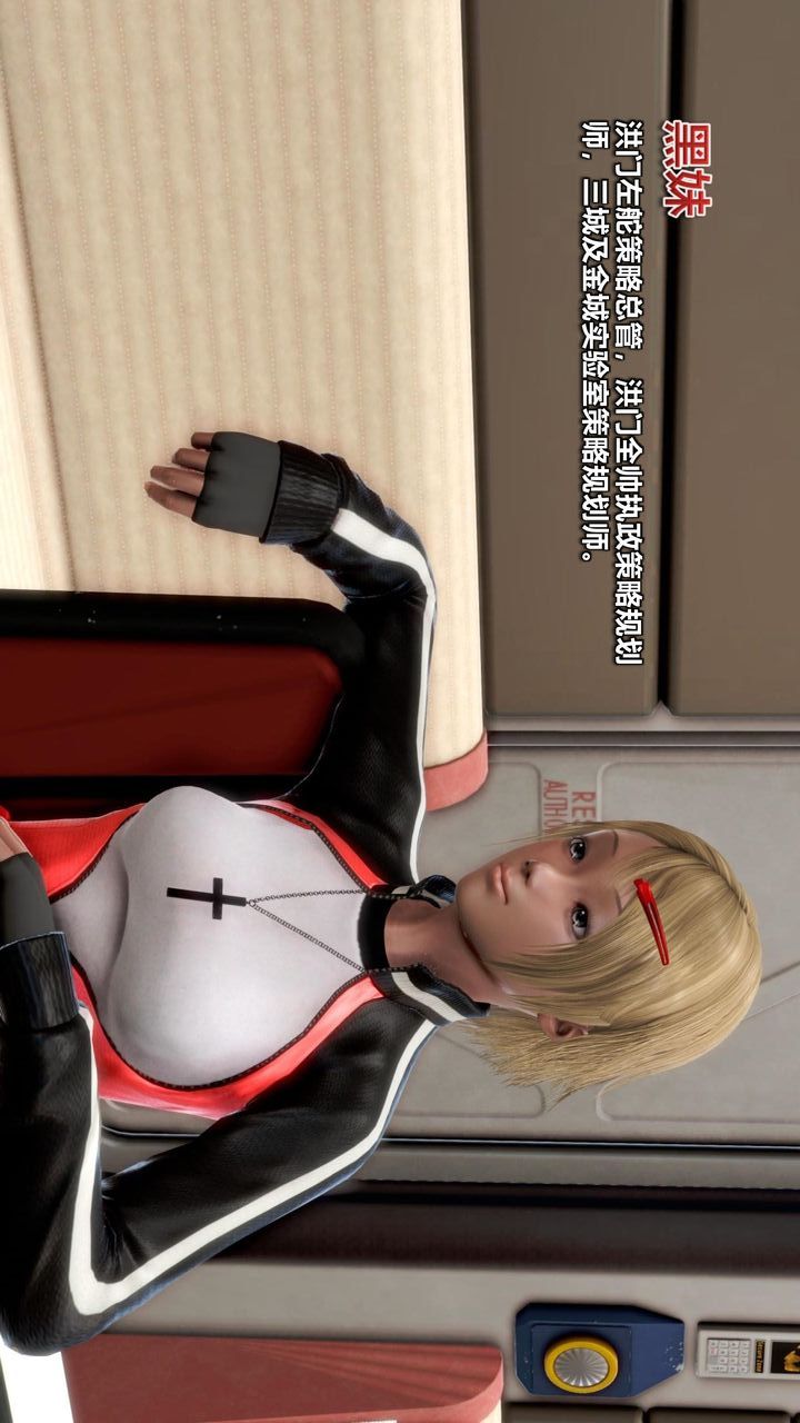 [3D]我的金城(罪惡金城)第1-2季[完整版]第二季11章【第6話】