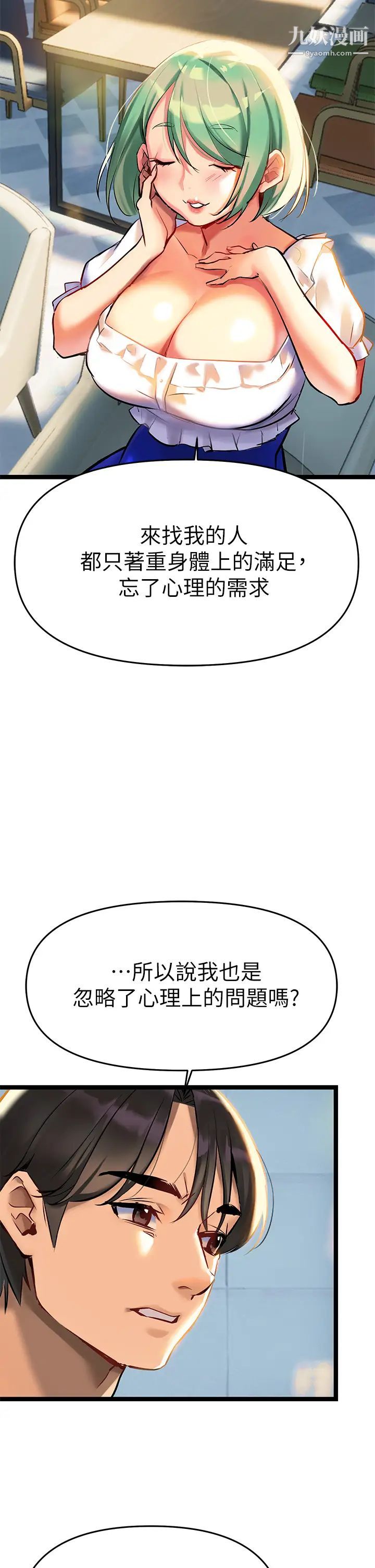 熟女來支援第3話-性愛諮商師的治慾手法