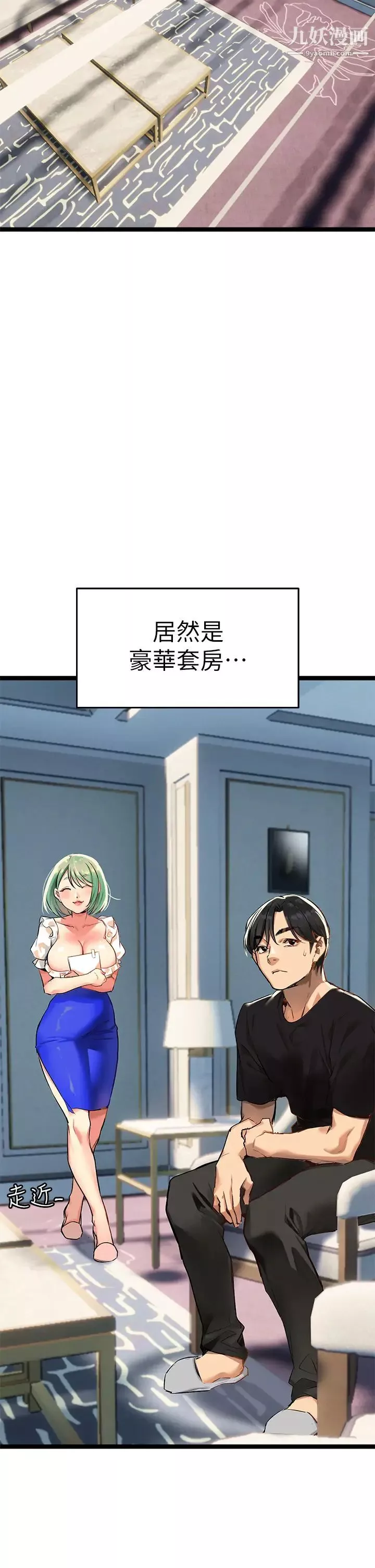 熟女來支援第3話-性愛諮商師的治慾手法