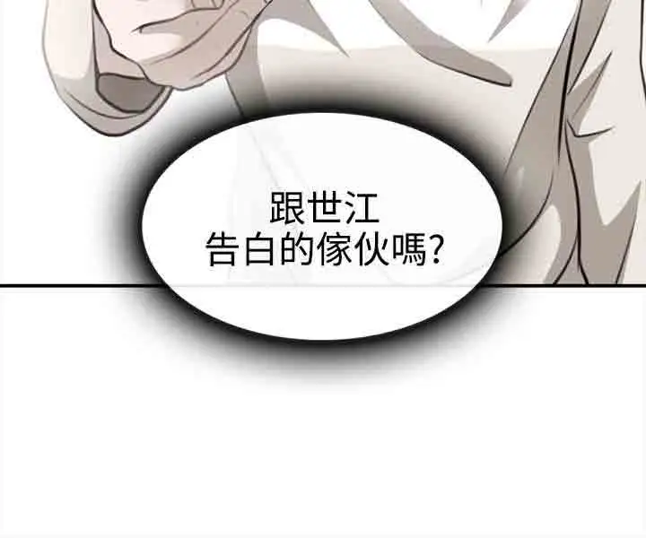 性王之路第5话