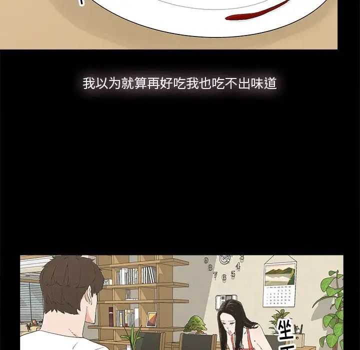 幸福第14话