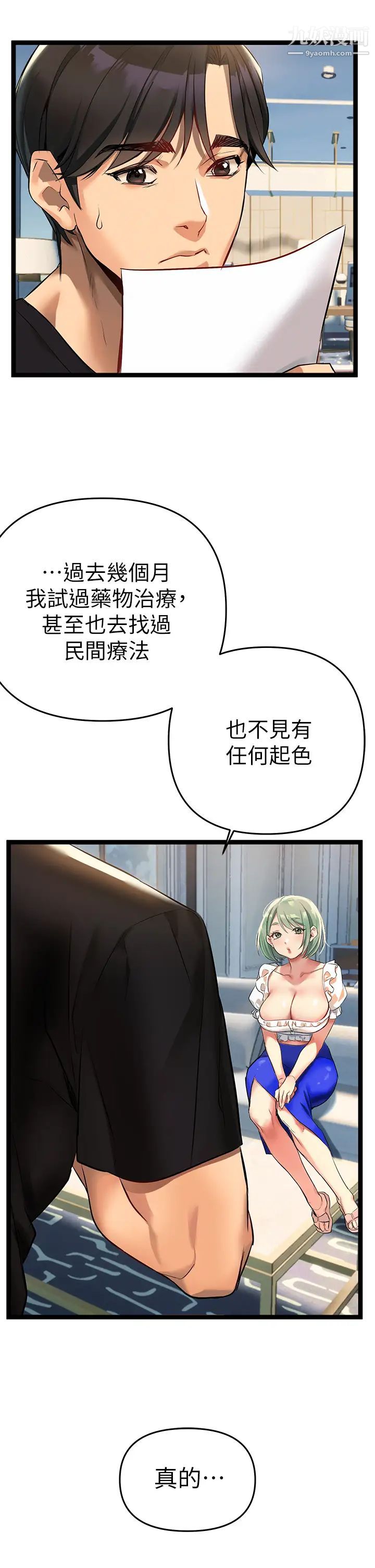 熟女來支援第3話-性愛諮商師的治慾手法