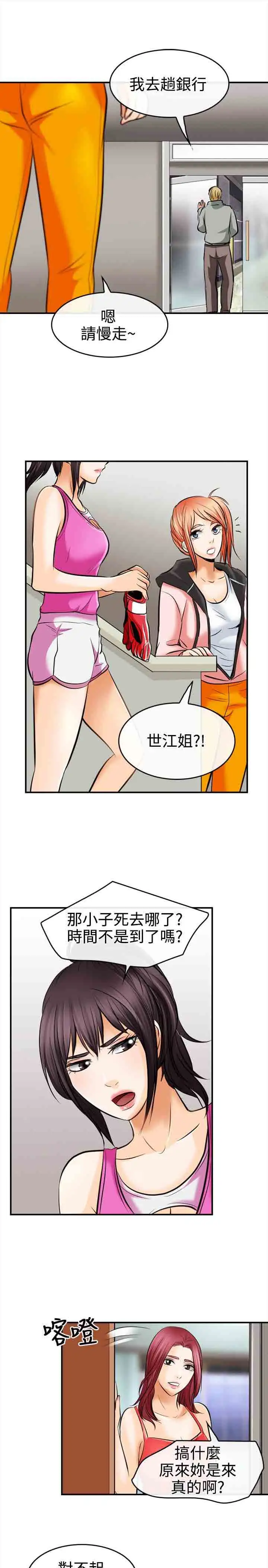 性王之路第5话