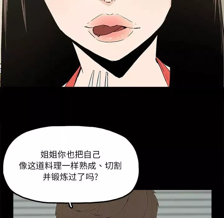 幸福第14话