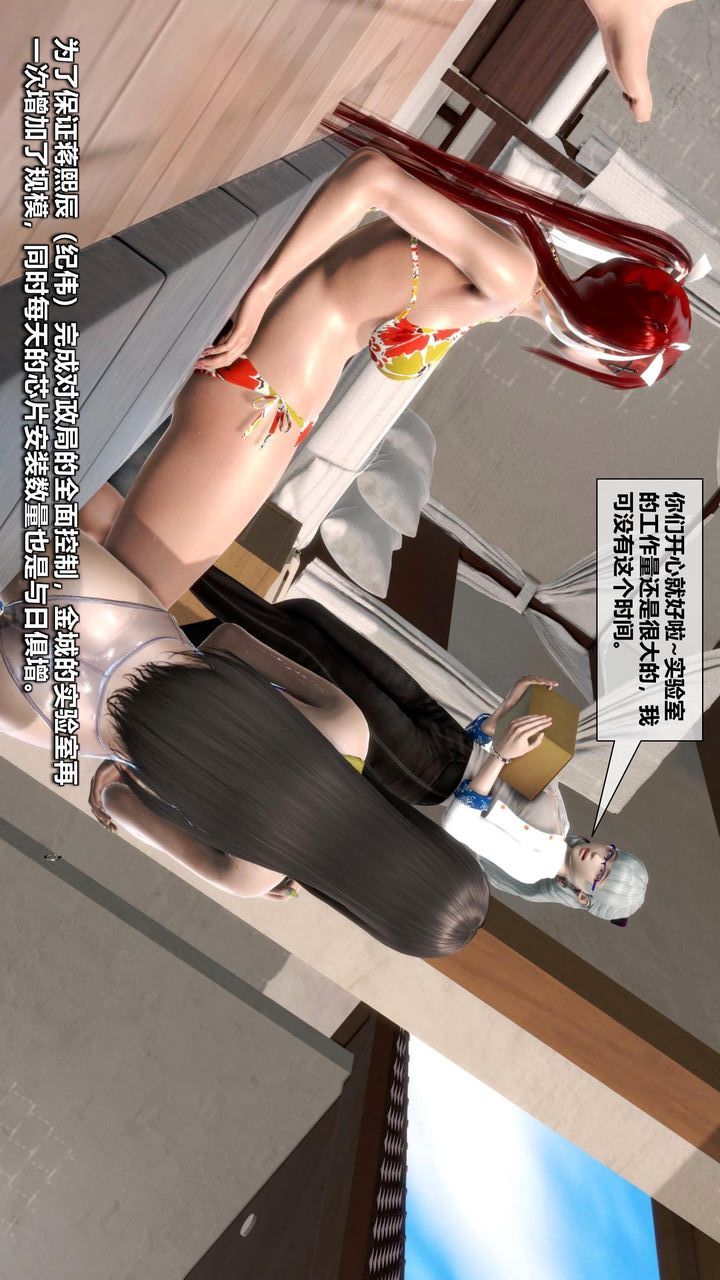 [3D]我的金城(罪惡金城)第1-2季[完整版]第二季12章【第1話】