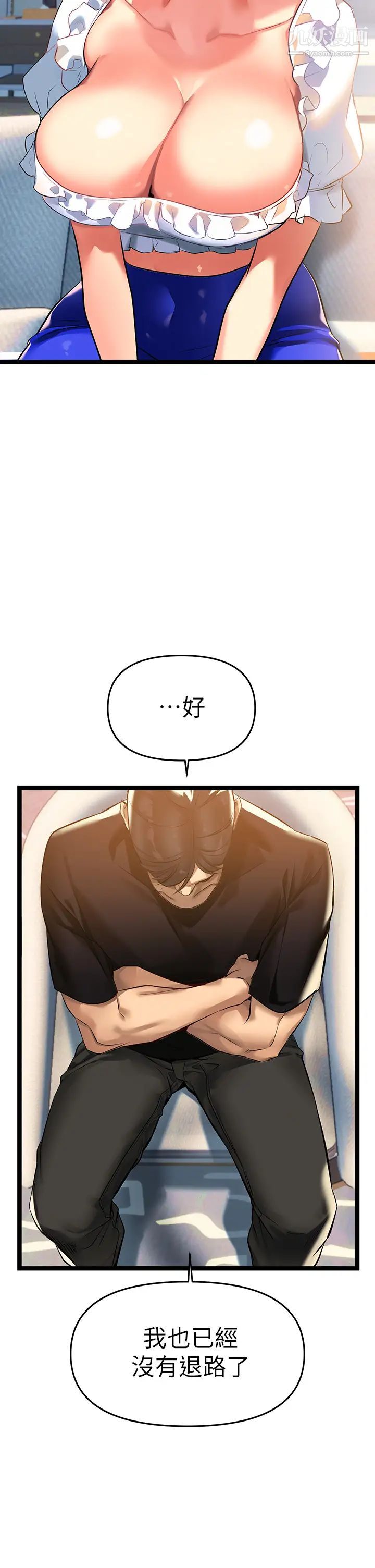 熟女来支援第3话-性爱咨商师的治慾手法