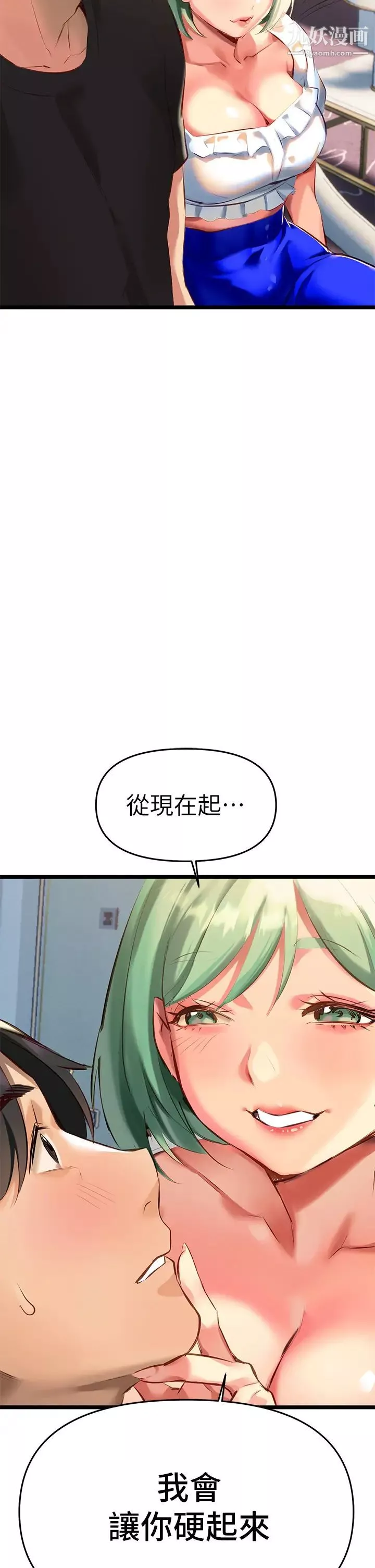 熟女來支援第3話-性愛諮商師的治慾手法