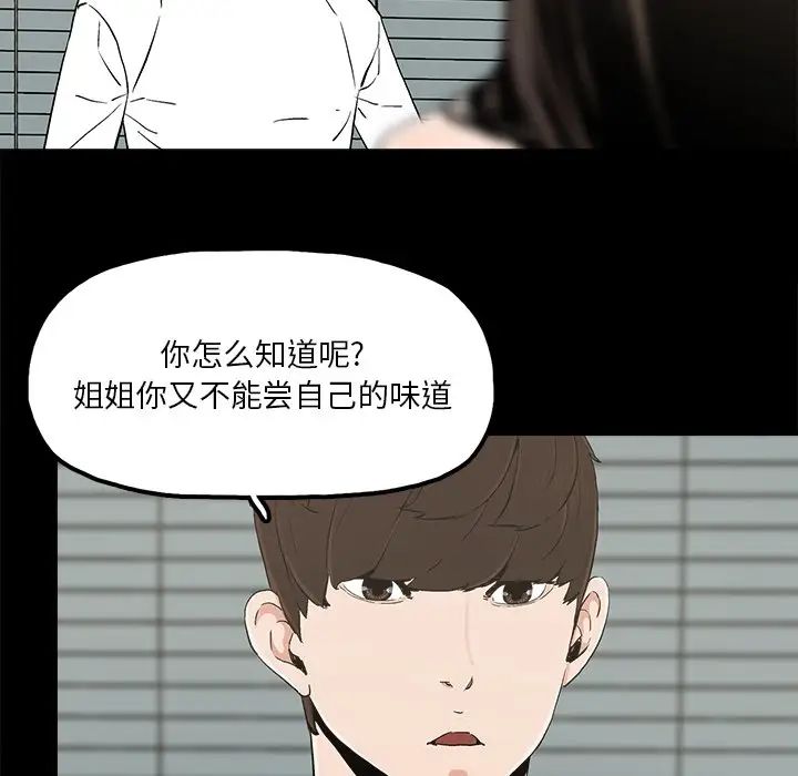 幸福第14话