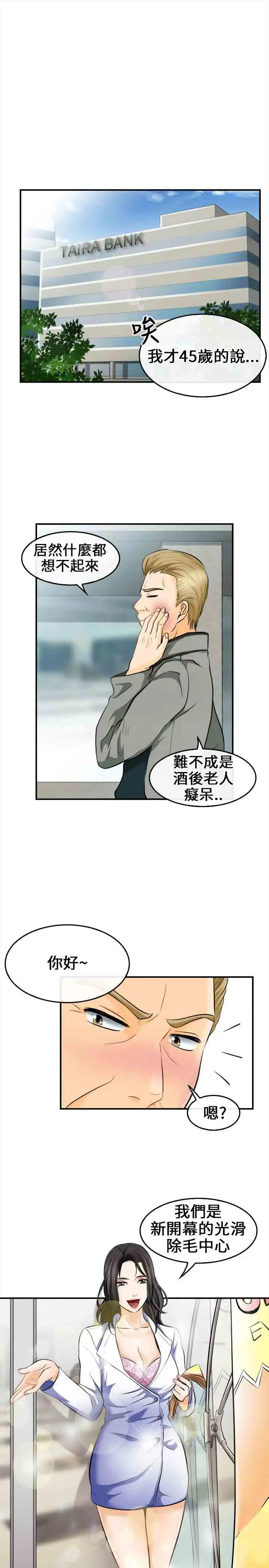 性王之路第6话
