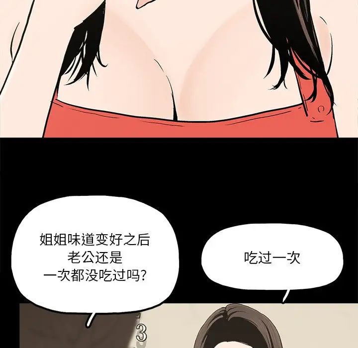 幸福第14话