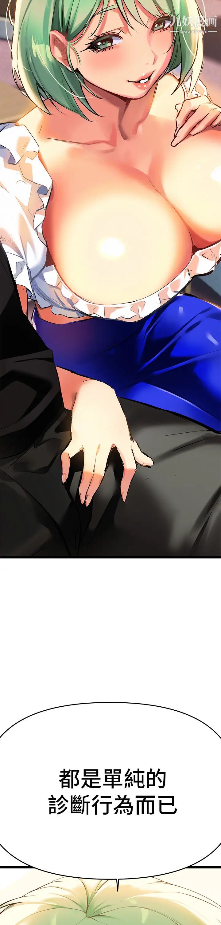 熟女來支援第3話-性愛諮商師的治慾手法