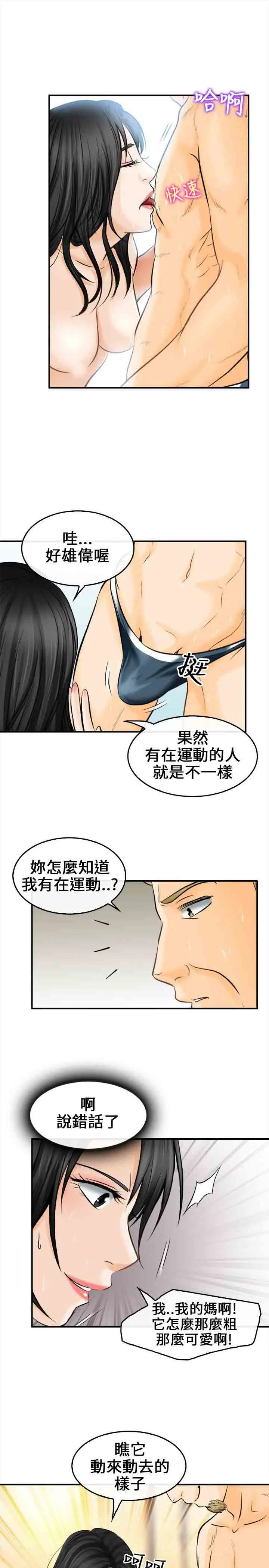 性王之路第6话