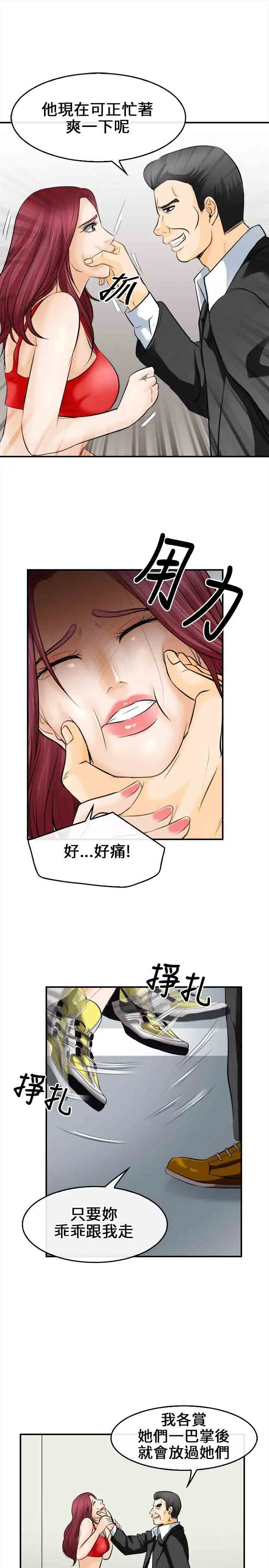 性王之路第7话