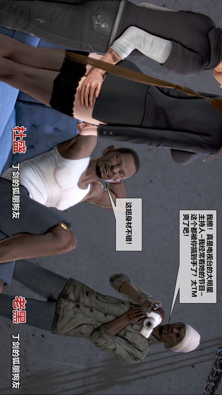 [3D]我的金城(罪惡金城)第1-2季[完整版]第二季12章【第1話】