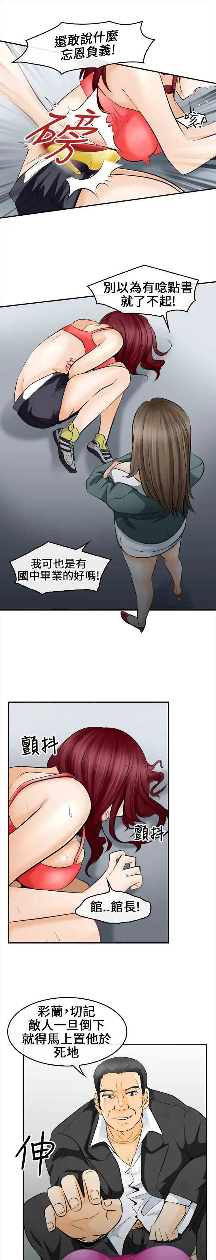 性王之路第7话