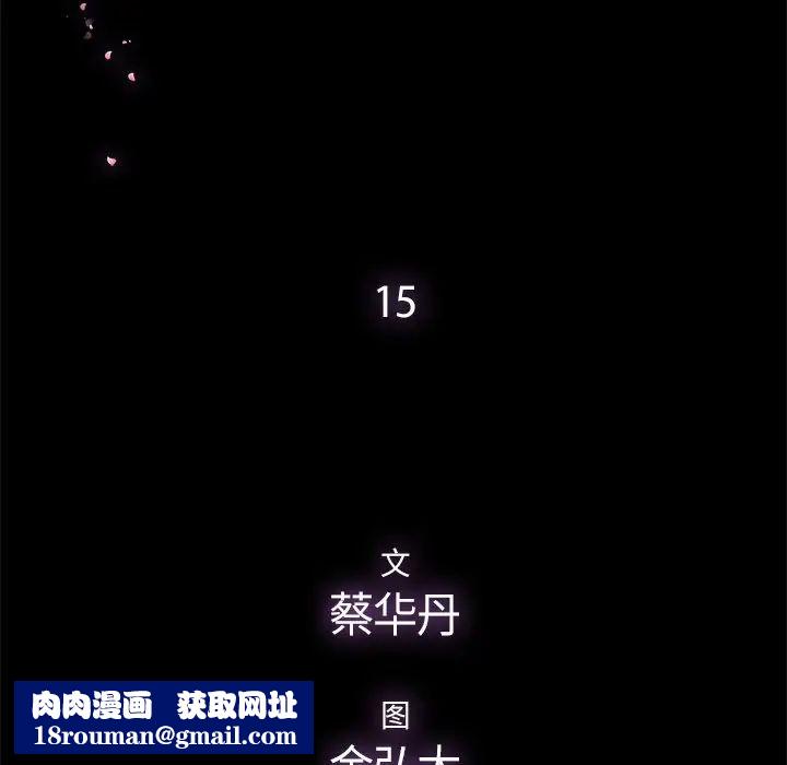 幸福第15话