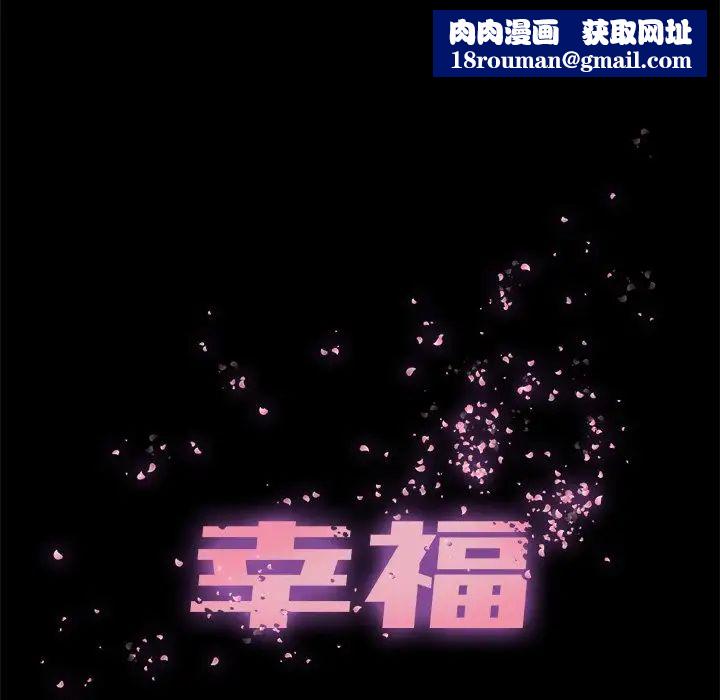 幸福第15话