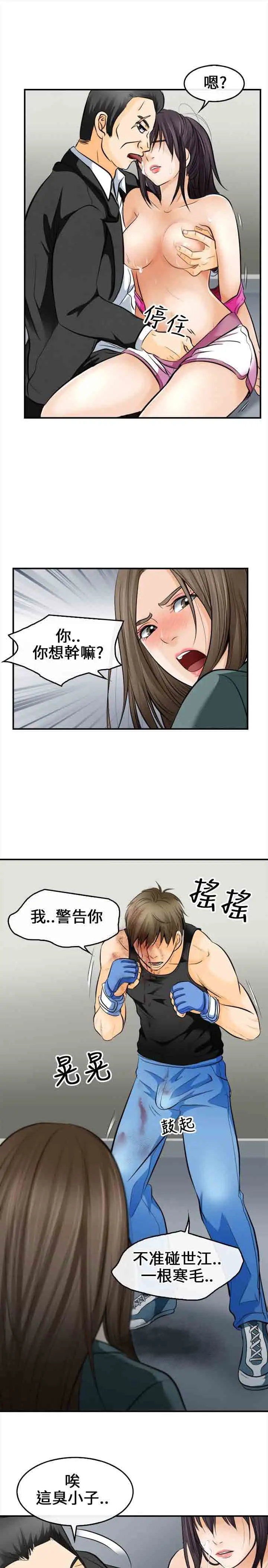 性王之路第7话
