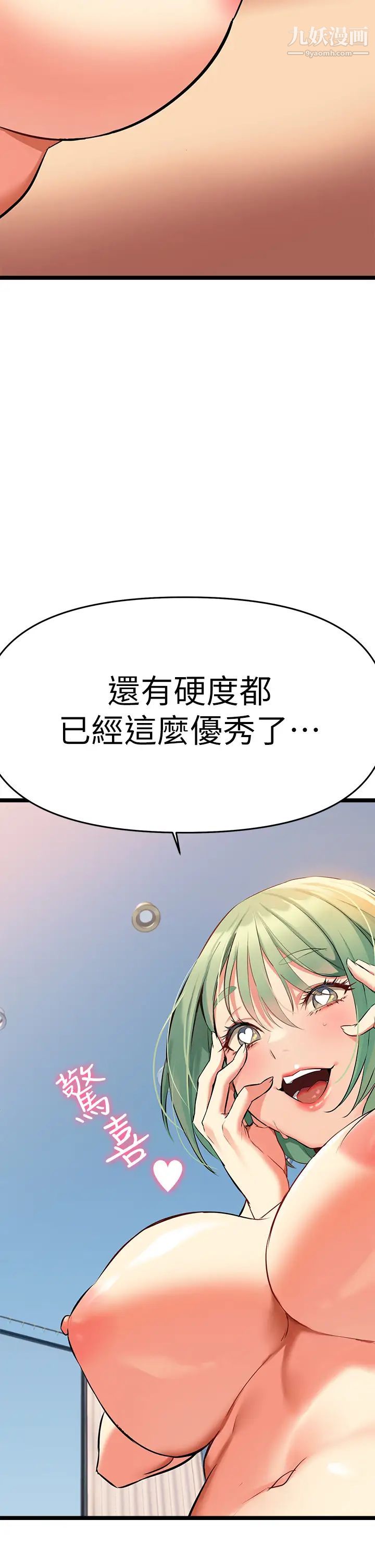 熟女來支援第4話-你喜歡用嘴巴嗎?