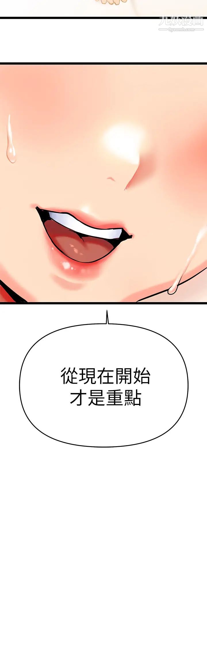 熟女來支援第4話-你喜歡用嘴巴嗎?