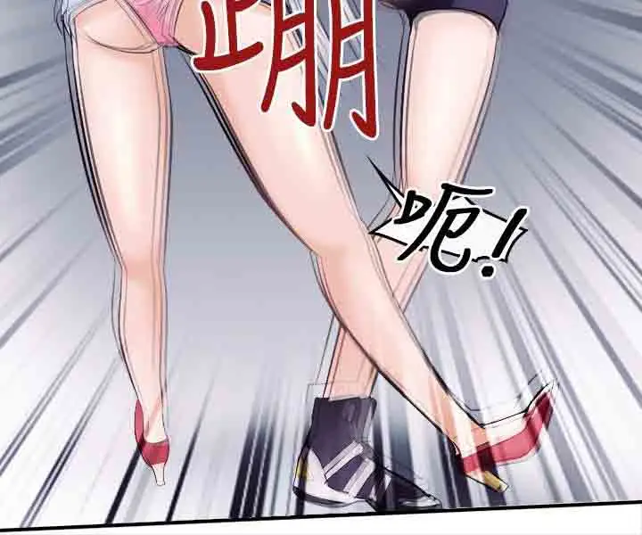 性王之路第8话