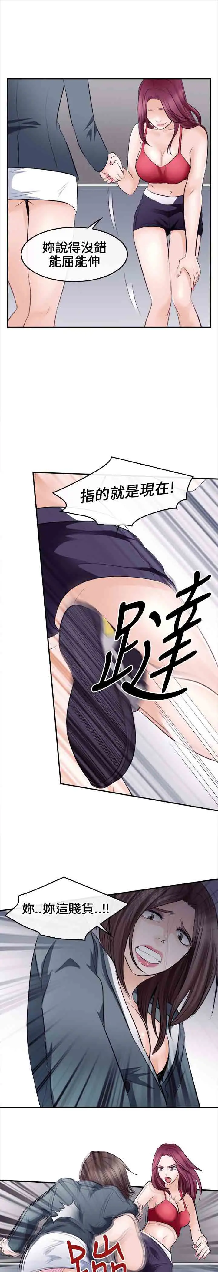 性王之路第8话