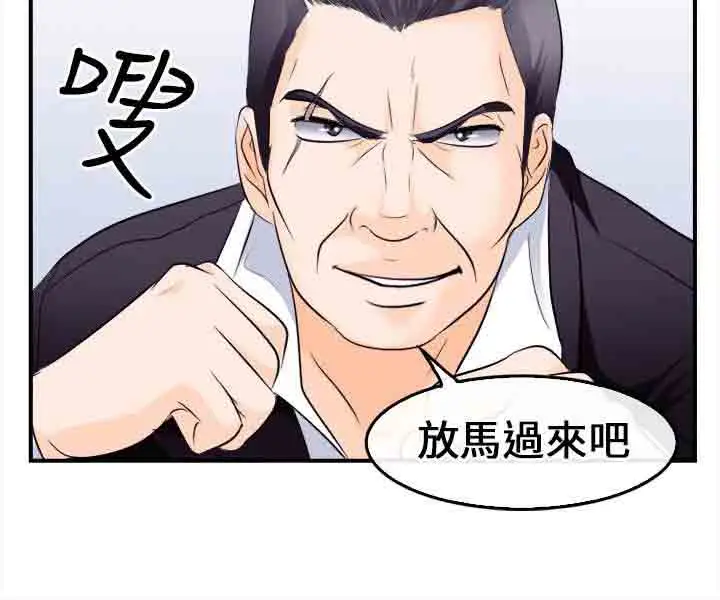 性王之路第8话