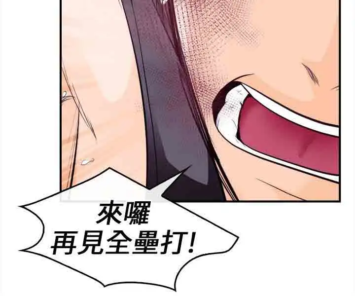 性王之路第9话