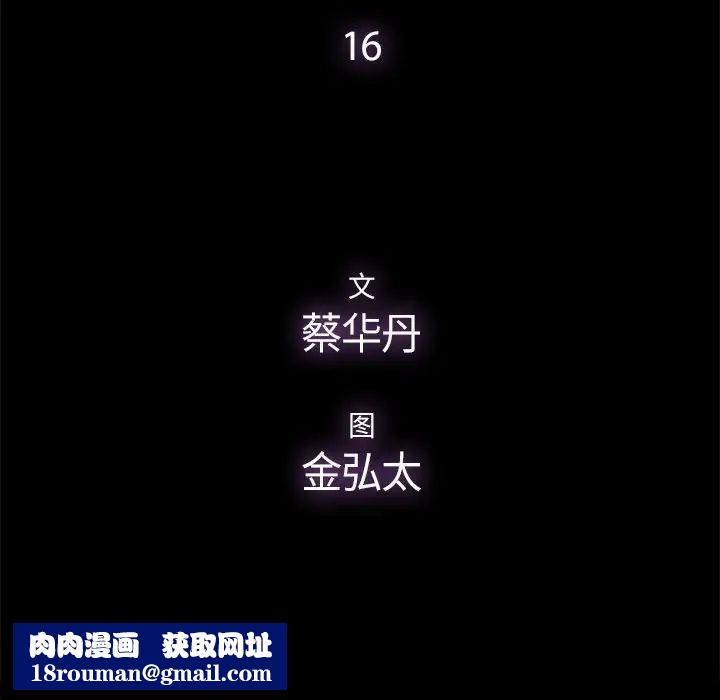 幸福第16话