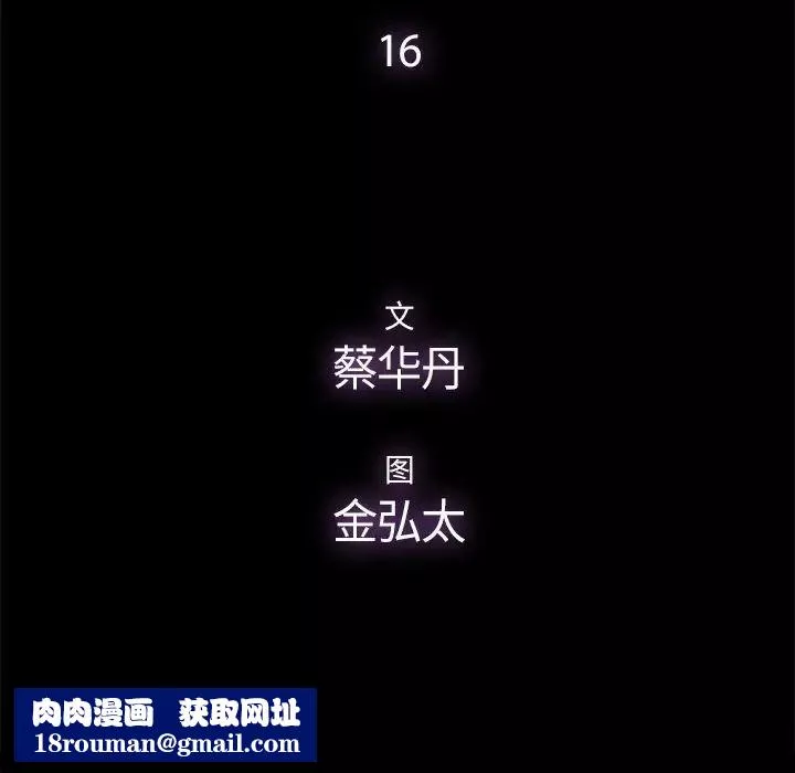 幸福第16话
