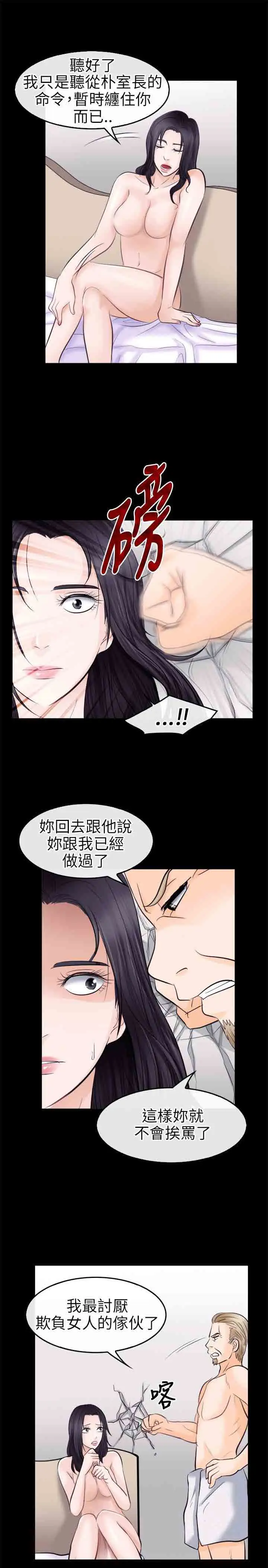 性王之路第9话