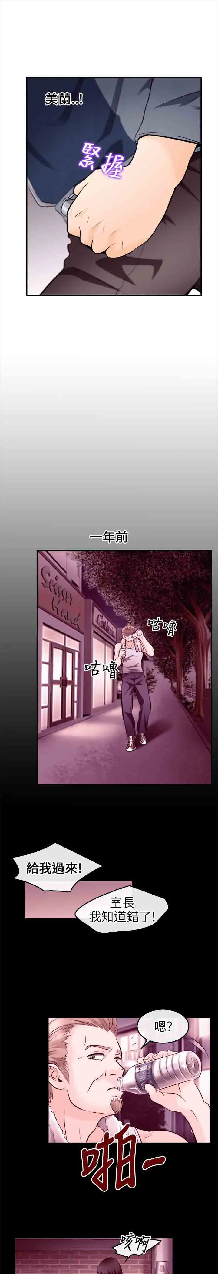 性王之路第9话