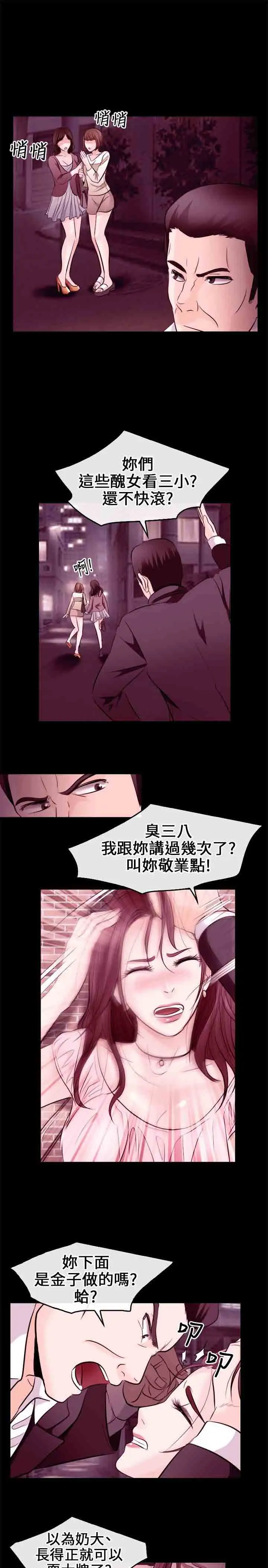 性王之路第9话