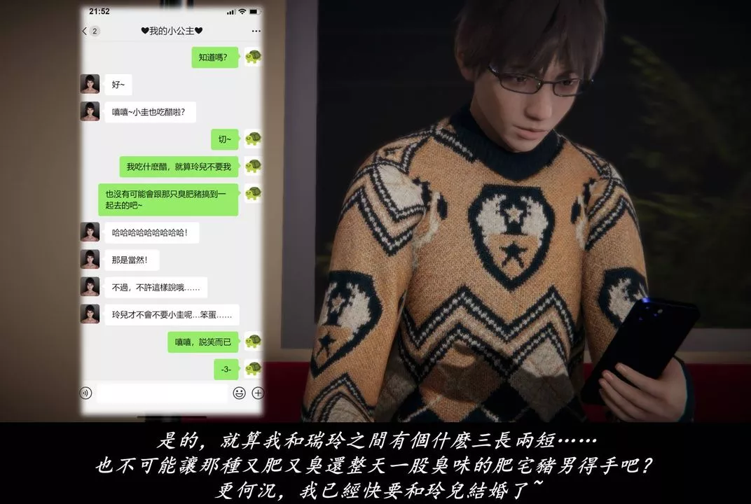 [3D]抹茶回憶錄_臨時女友篇+大學篇+洗浴兼職篇臨時女友篇07