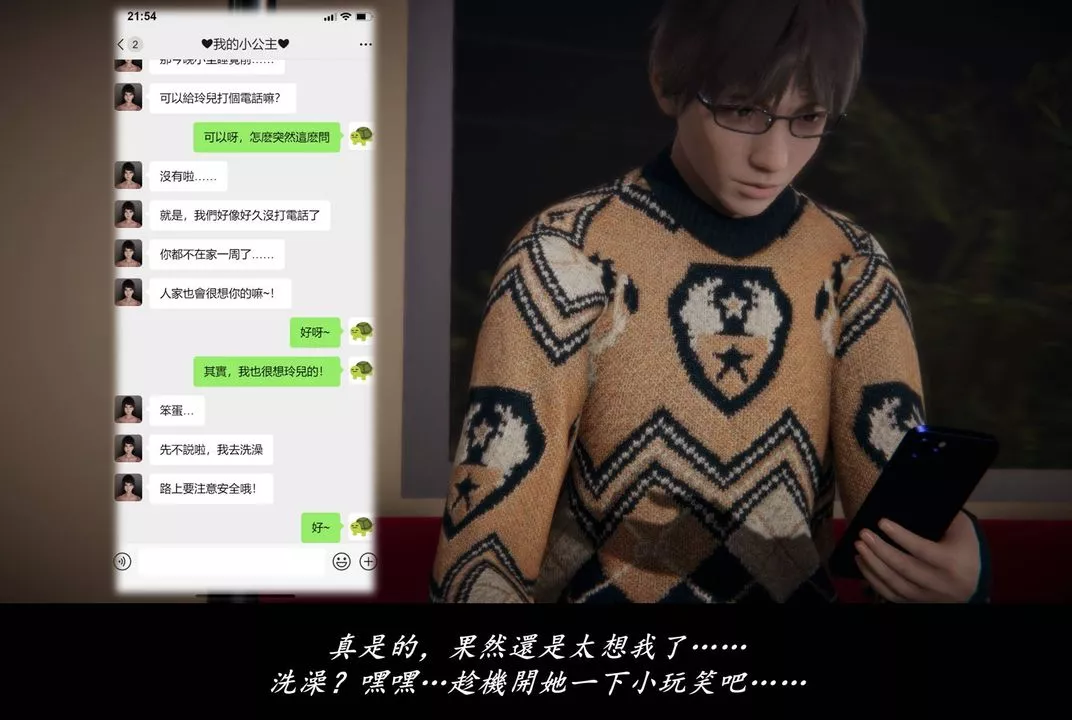 [3D]抹茶回憶錄_臨時女友篇+大學篇+洗浴兼職篇臨時女友篇07