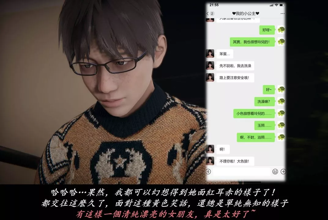 [3D]抹茶回憶錄_臨時女友篇+大學篇+洗浴兼職篇臨時女友篇07