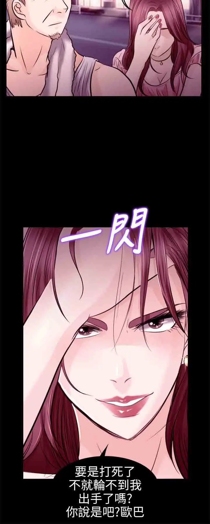 性王之路第10话