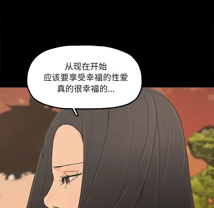 幸福第17话